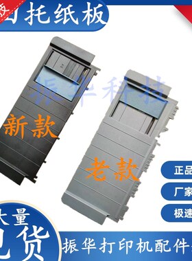 适用沧田 金税CT720KII 中税TS620K 625KII 630KII 托纸板 导纸板