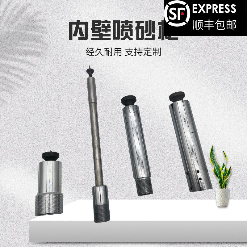 新品移动高压喷沙机气动除锈钨钢合金碳化硼圆钢管防腐内壁喷砂枪