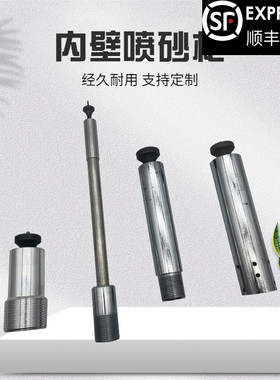 新品移动高压喷沙机气动除锈钨钢合金碳化硼圆钢管防腐内壁喷砂枪
