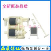 M5299a 爱普生WF C5290ADF搓纸轮ET8700 M5799a原稿搓纸轮分页器