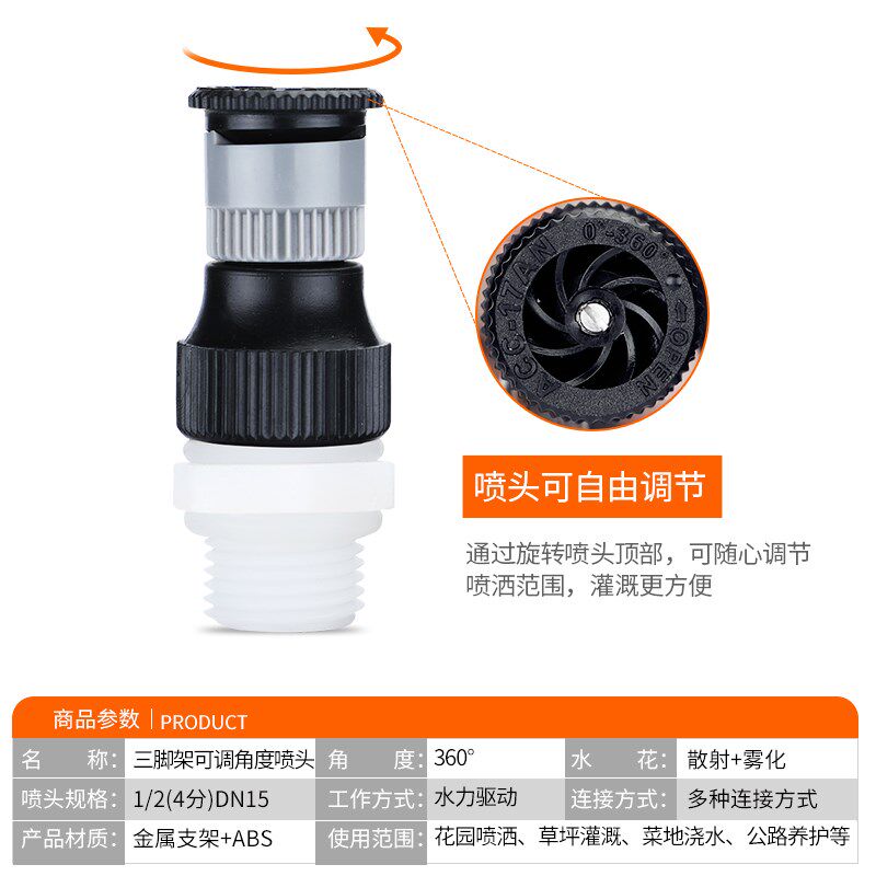 汉轩可调角度散射喷头360度喷水器花园草坪喷灌农用喷淋菜园浇水