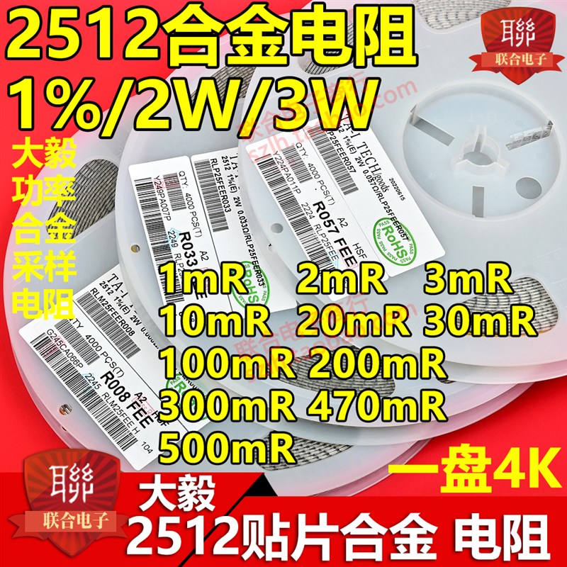 大毅贴片合金功率电阻2512 1% 2W 3W 0.1R 100毫欧100mR采样 R100