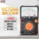胜利仪器指针万用表VC7244 3021 高精度多用表机械指针万能表