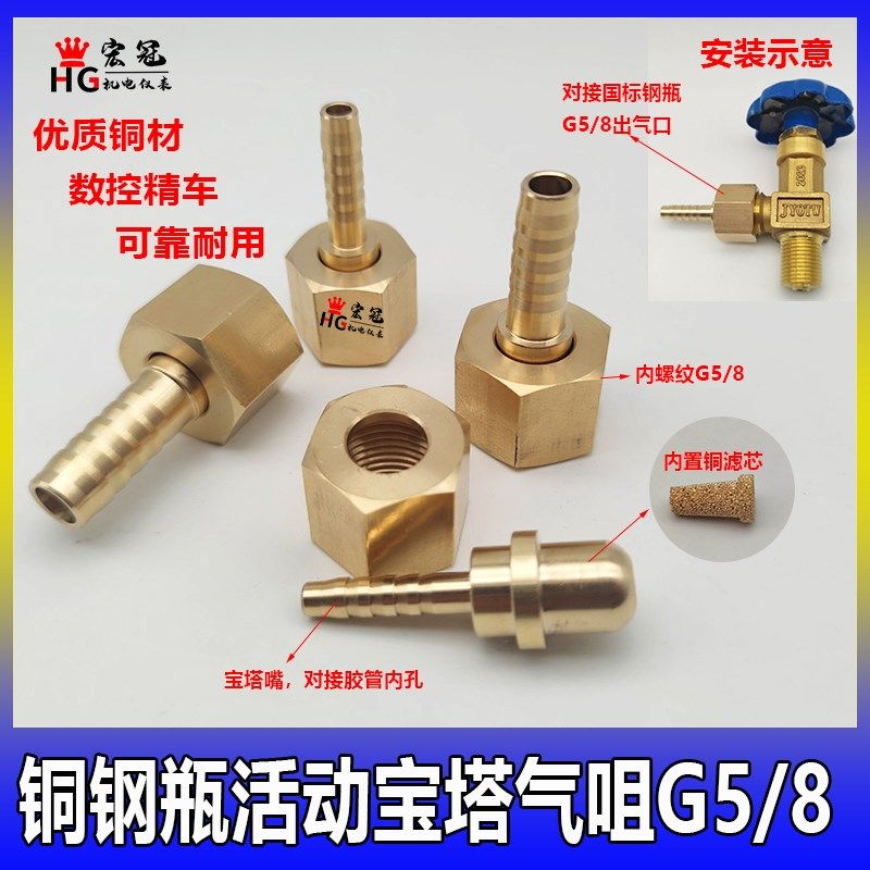 全铜氧气钢瓶活动宝塔G5/8转681012mm打气球水产养鱼打包充气接头,搬运/仓储/物流设备,其他起重搬运设备,淘宝优惠券,粉丝福利购,淘宝优惠卷