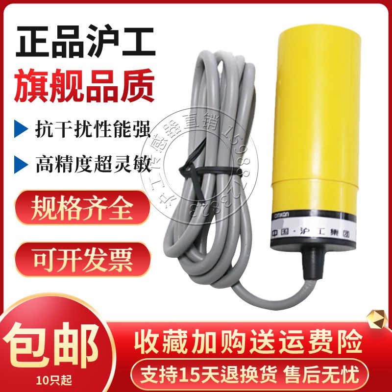 沪工E2K-C25ME1 E2 F1 F2 A1 A2电容式感应接近开关传感器料位器