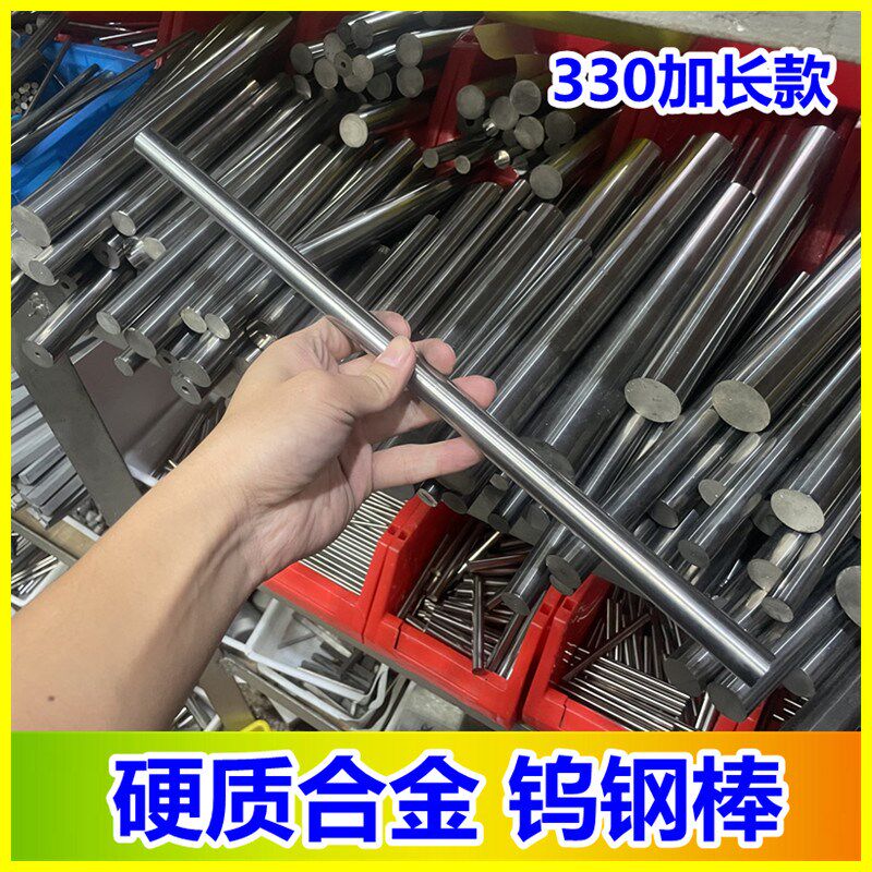 硬质合金钨钢圆车刀棒超硬精磨加长钨钢圆棒1 2 3 4 5 6 8*330mm