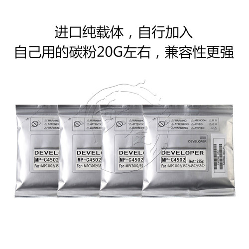 原装 理光MPC C3001 C3501 C4501 C5501载体 铁粉 显影剂 兼容 纯