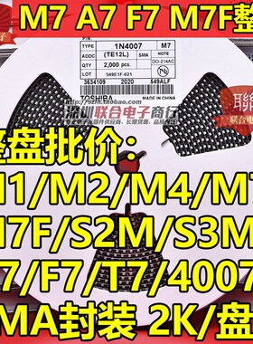 贴片特快恢复二极管ES2J 2A600V SF28 SMA封装DO-214AC 一盘2K
