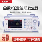 优利德函数信号发生器信号源任意波形发生器UTG2025A UTG2062B