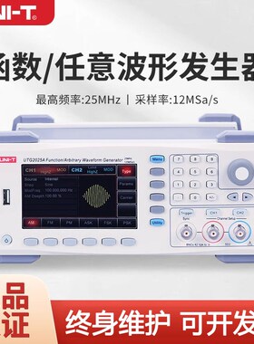 优利德函数信号发生器信号源任意波形发生器UTG2025A UTG2062B