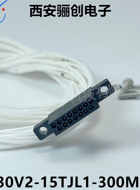 J30V2-9TJL1/15TJL1/21TJL1/25TJL1/31TJL1/37TJL1航插接插件