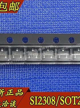 全新SI2308DS A8SHB丝印 SOT-23 2A/60V 贴片三极管1000个