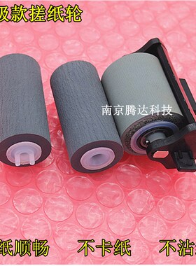 适用 中晶DI6250 DI6260S DI6245S DI6235S DI6240S扫描仪搓纸轮