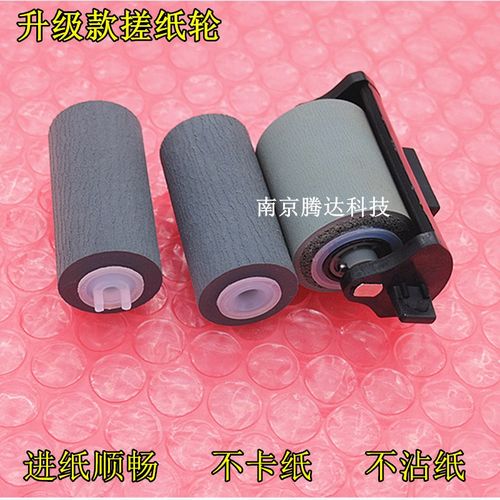适用 中晶DI6250 DI6260S DI6245S DI6235S DI6240S扫描仪搓纸轮