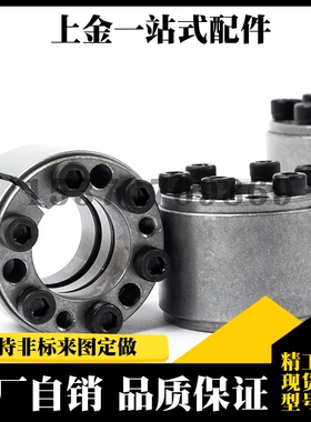 胀紧连接套免键轴衬 MLAT BDF-A25-28-30-35-40-45-50-55-60-65