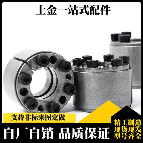 胀紧连接套免键轴衬 MLAT BDF-A25-28-30-35-40-45-50-55-60-65