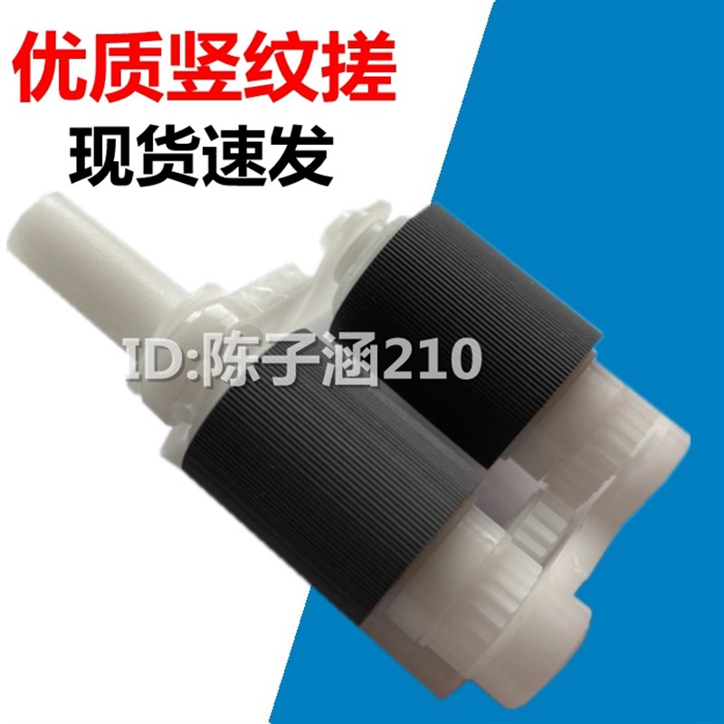 适用兄弟2240搓纸轮7360 7057 7060 7055 2890 2990 7290纸盒搓纸