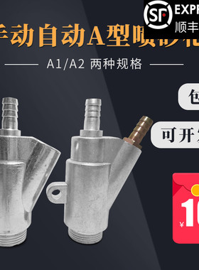 新品小型除锈湿喷砂机配件铁气芯A1喷砂枪纯碳化硼喷嘴水喷沙枪头
