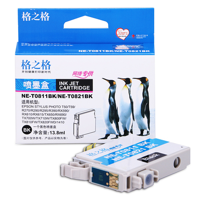 格之格墨盒 适用爱普生T0821-0826 R270 R295 R390 R290 690 1410