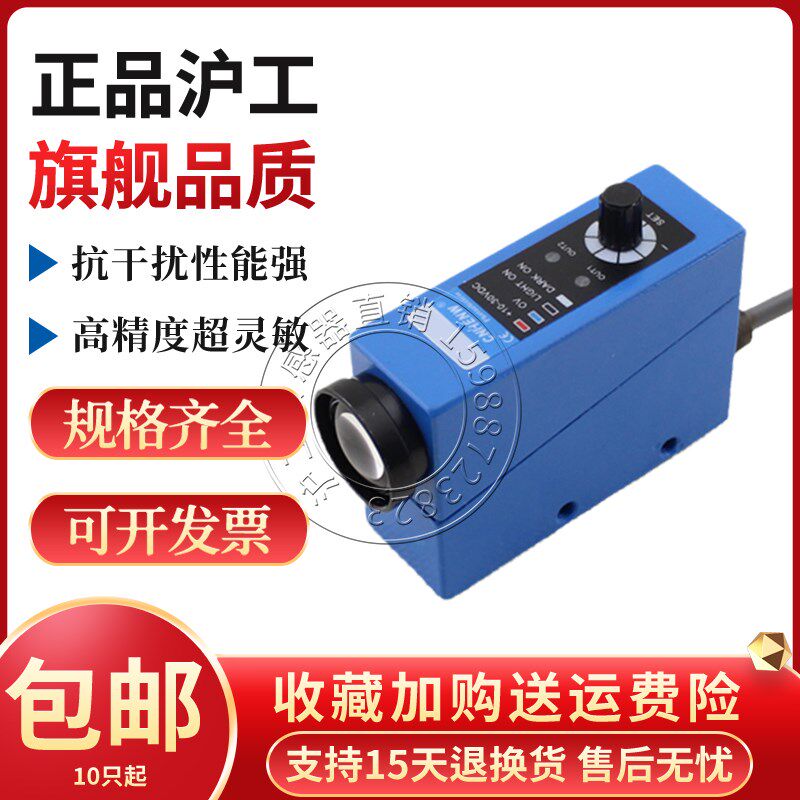 沪工BZJ-311/312/313/411/511色标传感器高精度颜色识别光电开关