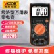 胜利数字万用表VC9205 9208大屏幕万能表全保护电路万用表