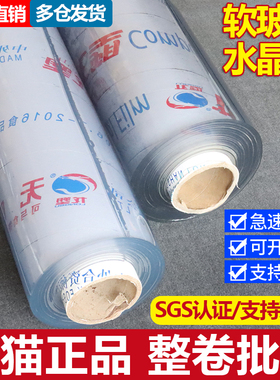 整卷软玻璃5mm防烫塑料膜pvc透明桌垫定制地板保护软膜水晶板