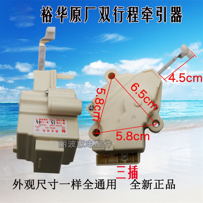 吉德XQB50-8296/XQB55-2276/XQB70-6216P洗衣机排水电机牵引器