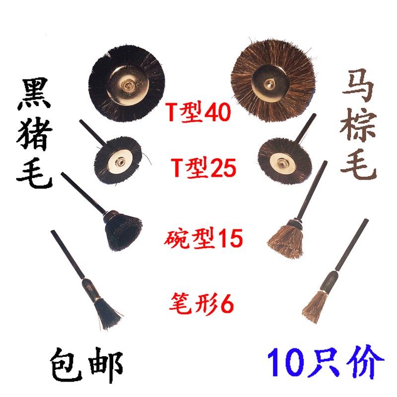 打磨花头木工抛光刷T型碗刷猪毛刷马毛刷木雕根雕打磨头工具 包邮,商务/设计服务,其它设计服务,淘宝优惠券,粉丝福利购,淘宝优惠卷