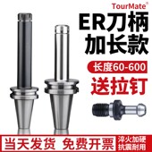 BT40刀柄加长ER夹头32er25数控加工中心CNC铣刀钻夹头高精度BT50