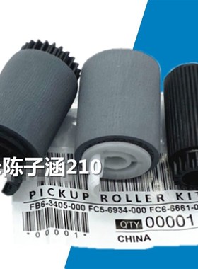 适用 佳能IR4570 3230 3035 3045 3235 3530 4530 3570 搓纸轮