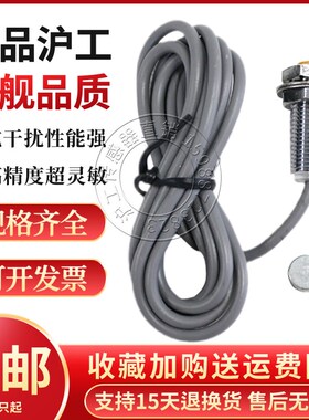 沪工HJ12-G120NK NH PK PH霍尔电流传感器磁性接近开关磁铁传感器