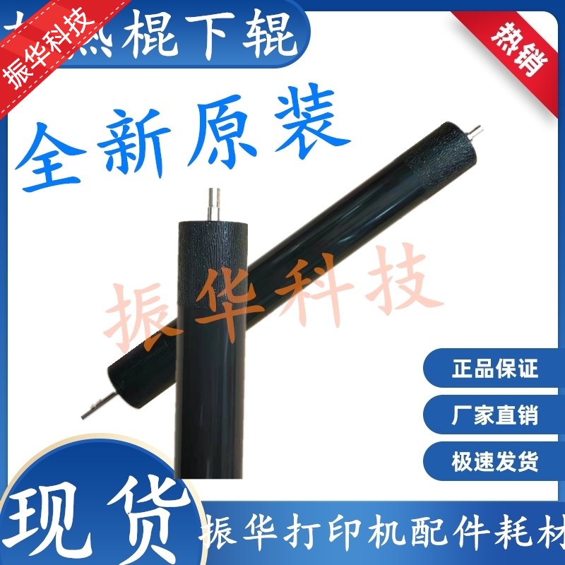 原装拆机 联想LJ3700DN 3800DW 8900DNF 8600DN加热组件 定影器