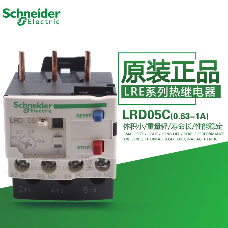 100%原装正品施耐德Schneider热过载LRD05C继电器LR-D05C 0.63-1A
