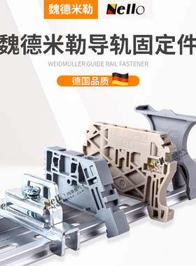 魏德米勒导轨固定件SAKEW35 ZEW C45堵头端子标识板SCHT5S GR标记