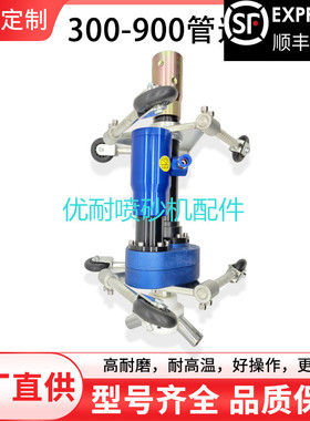 管道内壁喷枪圆管内壁除锈 300-900喷涂器设备钢管内壁喷砂器防腐