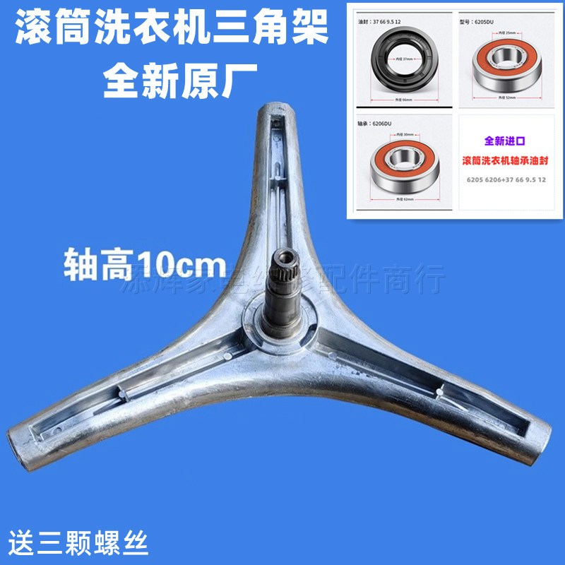 适用LG洗衣机WD-C12245D内桶C12240D三脚架N10340D三角架N12345D
