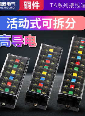 电线接线端子排铜连接器 TA-2003/2004/2005/2006/2008/2010/2012