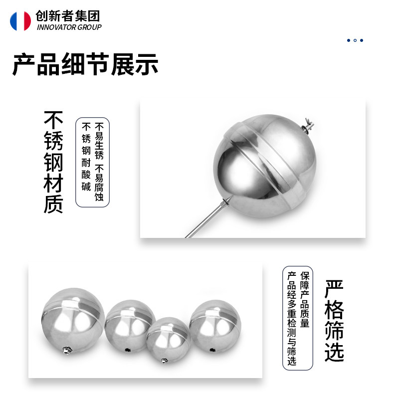 304不锈钢浮球穿心 穿孔液位浮漂球水箱水塔螺丝空心浮球开关
