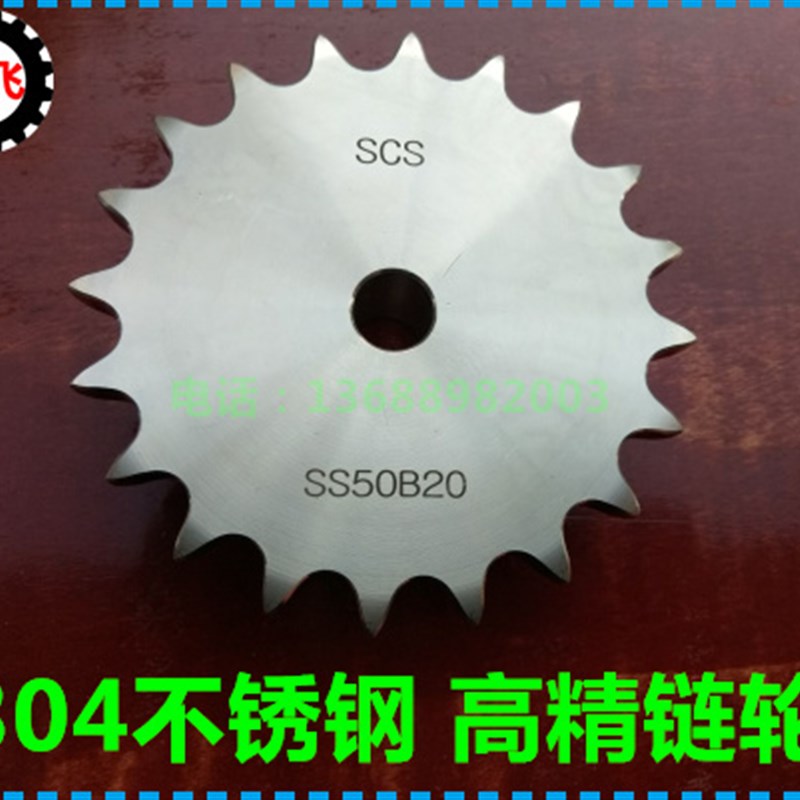 04不锈钢 4分 SS08B 21齿 22齿 23齿 24齿 25齿 26齿 高精链轮