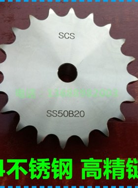 04不锈钢 4分 SS08B 21齿 22齿 23齿 24齿 25齿 26齿 高精链轮