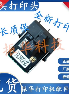 航天爱信诺TY600 SK800 SK800II AR500 DS3100 6400III打印头针头