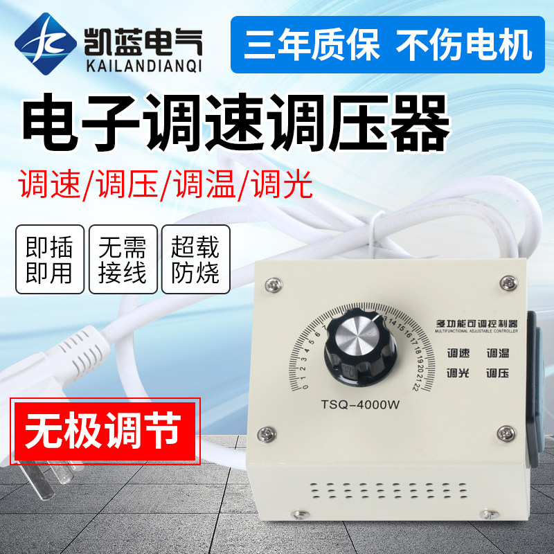 220v鼓风机调速器排风扇吊扇角磨机无级变速开关电子调压电炉调温,3C数码配件,USB多功能数码宝,淘宝优惠券,粉丝福利购,淘宝优惠卷