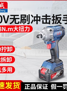 东成电动扳手DCPB488E无刷大扭力冲击扳手汽修电风炮充电电扳东城