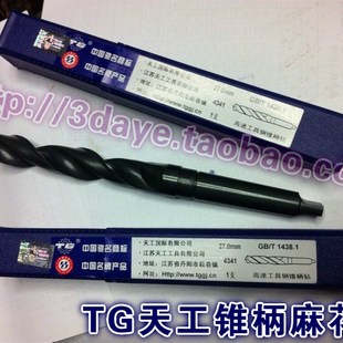氮化发黑Φ11 32.5mm 甜工锥柄麻花钻头