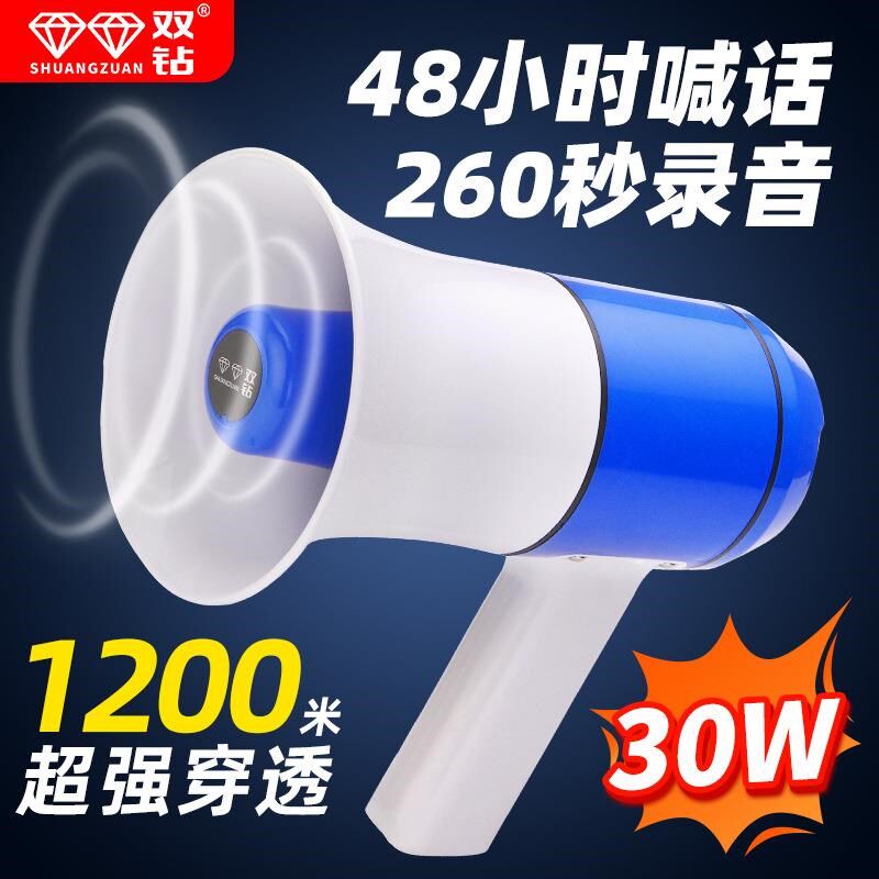 厂家手持大功率锂电池扩音喊话器摆地摊宣传叫卖款扬声器喇叭
