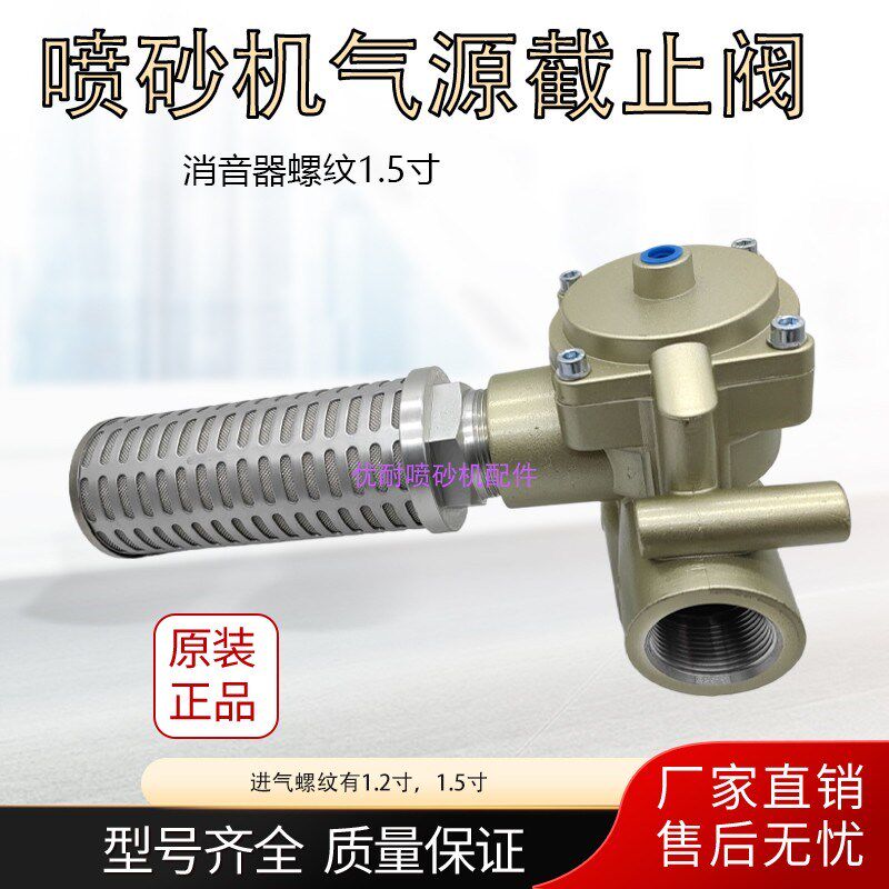 高压砂罐专用气源转向阀控制阀气控水喷沙截止换向阀降噪带消音器