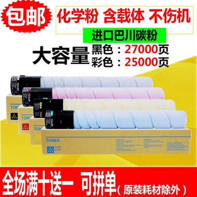 适用震旦ADT223粉盒 ADC223墨粉 C223S C283 C227 C287复印机碳粉