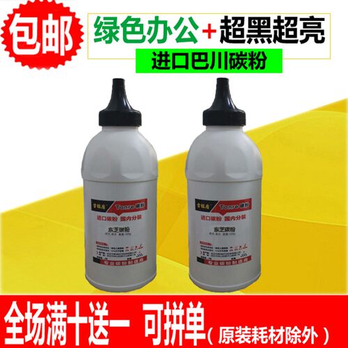 适用东芝T-1810C碳粉 181 182 211 212 242 墨粉 粉盒 瓶装散粉