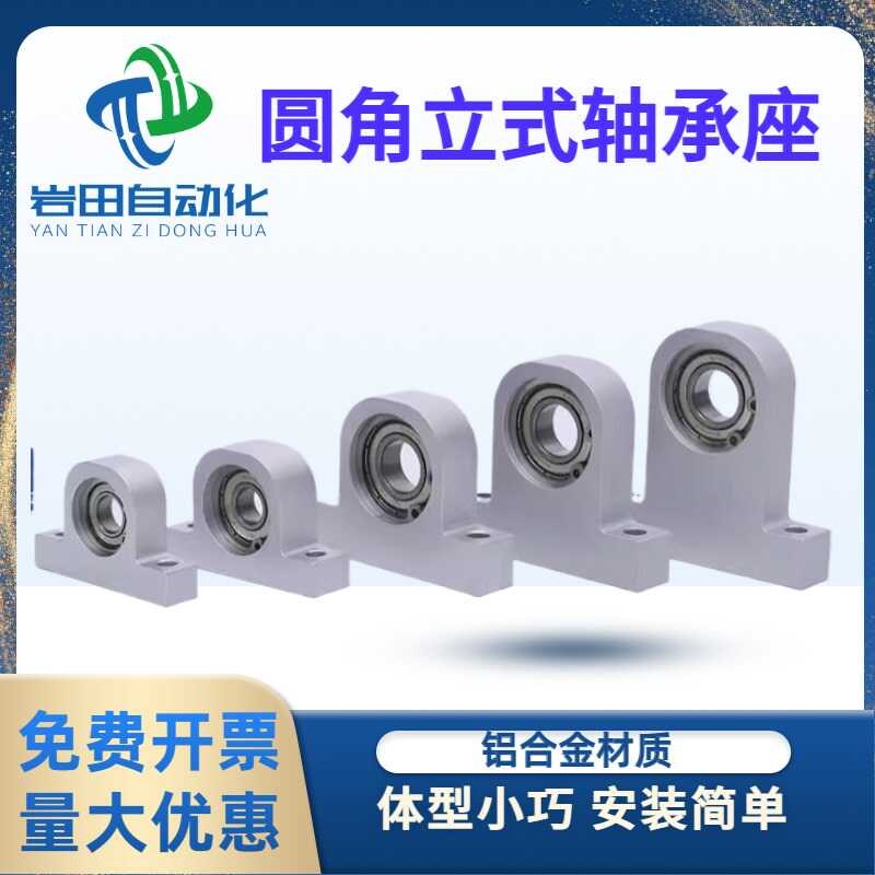 轴承座C-BGHKA支撑座固定座BHJ01孔径8/10/12/15mm立式带座轴承