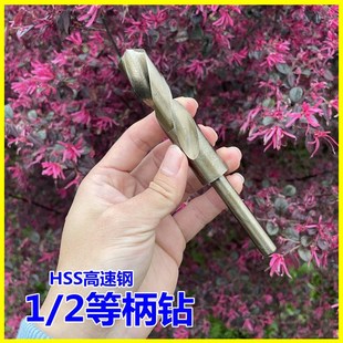 2小柄等柄麻花钻头6542高速钢不锈钢金属木工含钴钻开孔扩孔器
